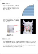 3Dプリンターで生じる積層痕による問題をLabonosで加工することで解消することを説明した資料