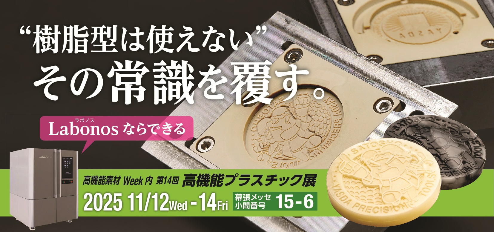 展示会案内画像